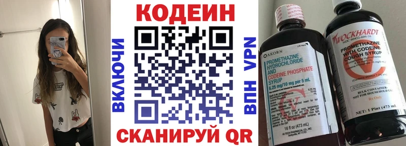 маркетплейс телеграм  Бавлы  Кодеиновый сироп Lean Purple Drank 