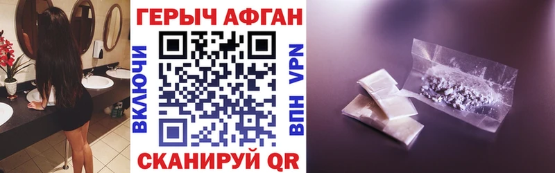 дарнет шоп  Бавлы  ГЕРОИН афганец 