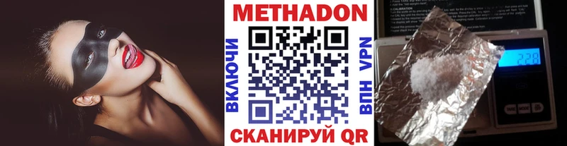 где купить наркотик  Бавлы  МЕТАДОН VHQ 
