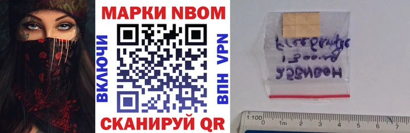 Марки NBOMe 1500мкг  купить наркотик  гидра вход  Бавлы 